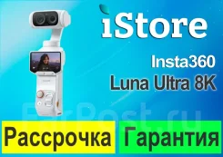 Insta360. ��� ����� �� ���������� ����