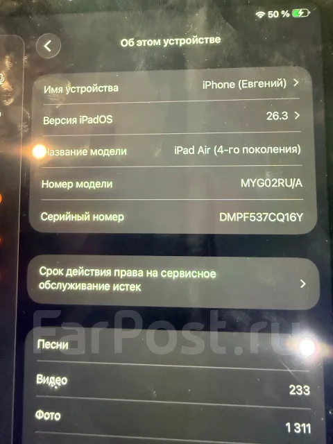 Apple iPad Air 4. 10.9 ������, ������ 64 �� ����