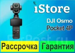 DJI Osmo Pocket ����
