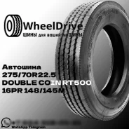 Double Coin RT500. ������, 2025 ���, ����� ����