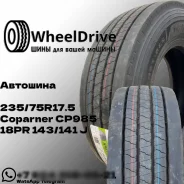 Copartner CP985. �����������, 2025 ���, ����� ����