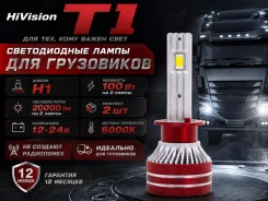 ����� ������������ H1 LED ����� 6000K 10000Lm 24V ��� ��������� ����