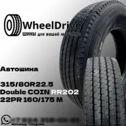 Double Coin RR202. �����������, 2025 ���, ����� ����