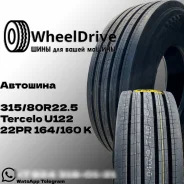 Tercelo. �����������, 2025 ���, ����� ����
