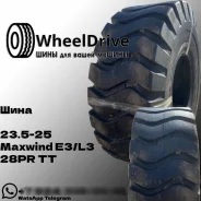 Maxwind. �����������, 2025 ���, ����� ����