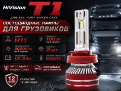 ����� ������������ H11 H8 H16 ����� LED ��� ��������� 24V ����