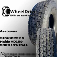 Haida HD159. ������, ��� �����, 2025 ���, ����� ����