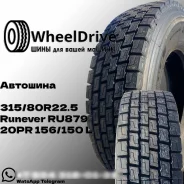 Runever RU879. �����������, 2025 ���, ����� ����