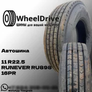 Runever. �����������, 2025 ���, ����� ����
