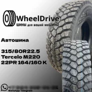 Tercelo M220. �����������, 2025 ���, ����� ����