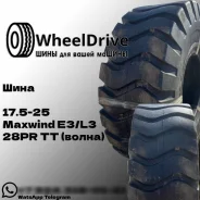 Maxwind. �����������, 2025 ���, ����� ����