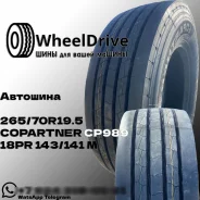 Copartner CP989. �����������, 2025 ���, ����� ����