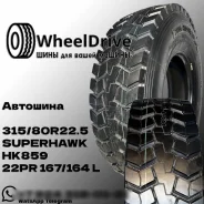 Hawkway HK859. �����������, 2025 ���, ����� ����