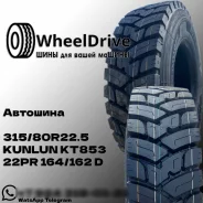 Kunlun KT853. �����������, 2026 ���, ����� ����