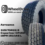 Copartner CP159. �����������, 2026 ���, ����� ����