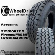 Firemax FM188. �����������, 2025 ���, �����. ��� ����� �� ���������� ����