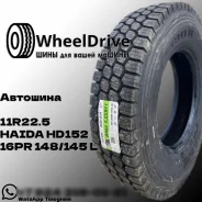 Haida HD152. ������, ��� �����, 2025 ���, ����� ����