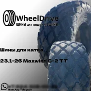 Maxwind. �����������, 2025 ���, ����� ����
