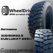 Kunlun KT855++. �����������, 2025 ���, ����� ����