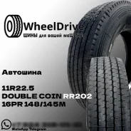 Double Coin RR202. �����������, 2025 ���, ����� ����