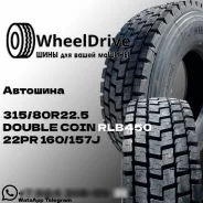 Double Coin RLB450. �����������, 2025 ���, ����� ����