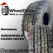 Haida HD150. �����������, 2025 ���, ����� ����