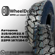 Kunlun KT659. �����������, 2025 ���, ����� ����