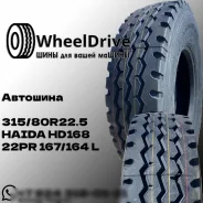 Haida HD168. �����������, 2025 ���, ����� ����