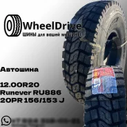 Runever RU886. �����������, 2025 ���, ����� ����