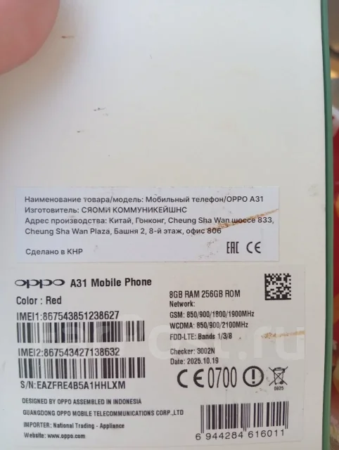 OPPO A31. �����, 256 ��, �������, 4G LTE ����