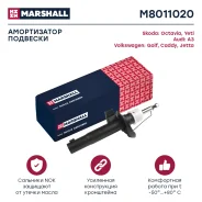 ����������� �������� | ����� ����/��� | Marshall M8011020 M8011020 ����
