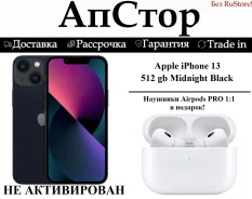 Apple iPhone 13. �����, 512 ��, ������, ����������, NFC. ��� ����� �� ������� ����