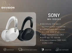 �������� Sony WH-1000XX THE Collexion | Envision. ��� ����� �� ������������ ����