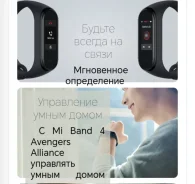 Xiaomi Mi Band 4 Avengers Edition ����