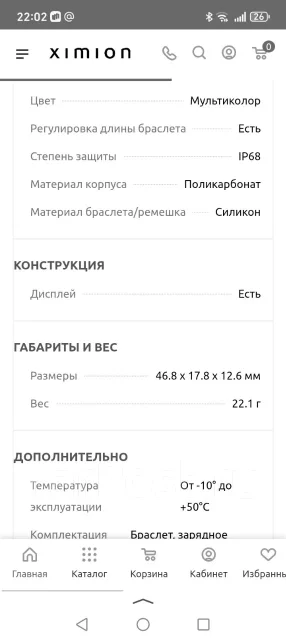 Xiaomi Mi Band 4 Avengers Edition ����