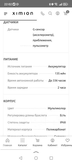 Xiaomi Mi Band 4 Avengers Edition ����