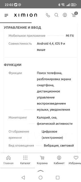 Xiaomi Mi Band 4 Avengers Edition ����