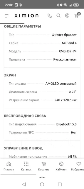 Xiaomi Mi Band 4 Avengers Edition ����