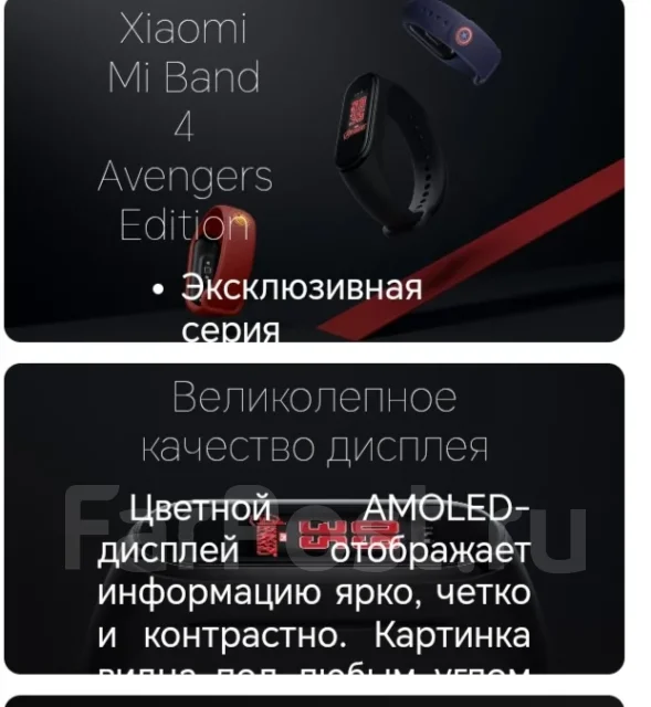 Xiaomi Mi Band 4 Avengers Edition ����