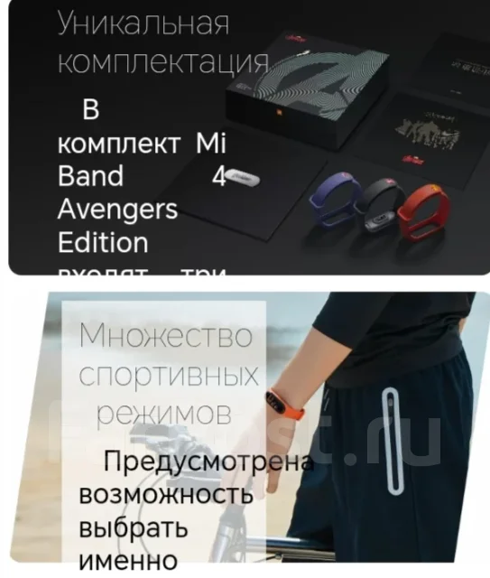 Xiaomi Mi Band 4 Avengers Edition ����