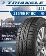 Triangle Snowlink LL01. ������, ��� �����, 2026 ���, ����� ����