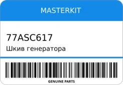 ���� ���������� MasterKit 77ASC617 77ASC617 ����
