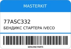 ������� �������� Iveco Daily 06 MasterKit 77ASC332 77ASC332 ����