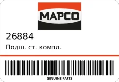 ����. ��. �����. 202 Mapco 26884 26884 ����