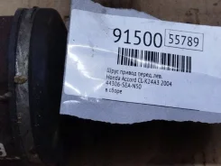 ���� ������ Honda Accord 2004 44306SEAN50 CL K24A3, �������� ����� 44306SEAN50 ����