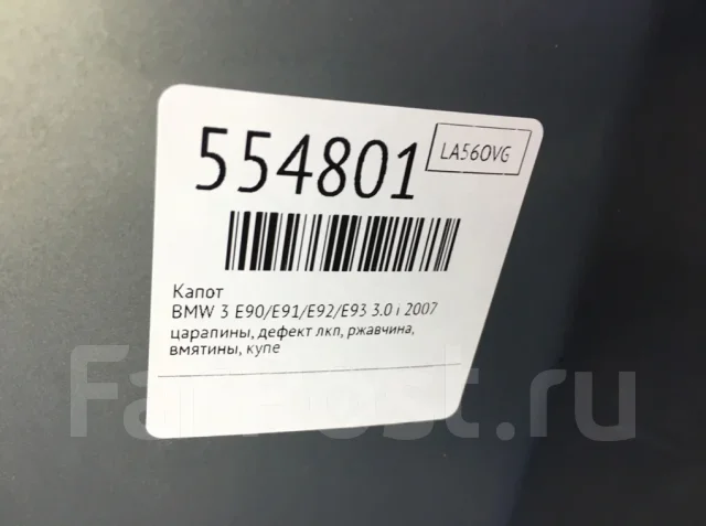����� BMW 3 2007 41617168514 E90/E91/E92/E93 3.0 I 41617168514 ����
