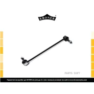 ���� ������������� Mercedes-BENZ A (W176) (12-)/B (W246) (11-) �����. Kroner K330456 K330456 ����
