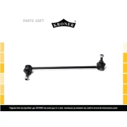 ���� ������������� BMW 1 (F20) (10-)/2 (F22) (12-) �����. ���. Kroner K330463 K330463 ����