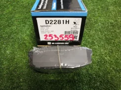 ������� ��������� Toyota D2281, ������ [253559] D2281 ����
