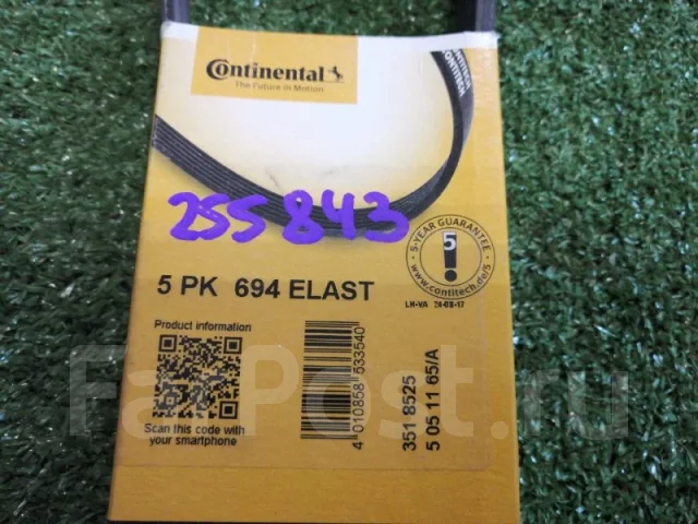 ������ ������������ 5PK694Elast [255843] 5PK694ELAST ����